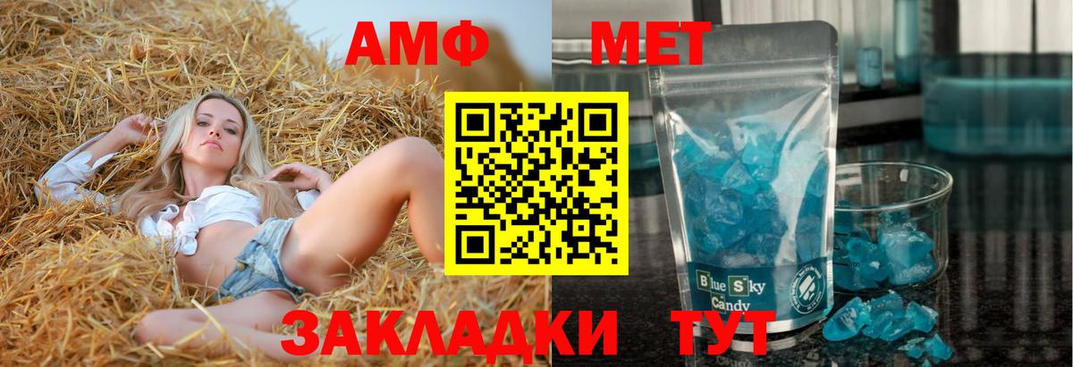 АМФЕТАМИН  Вход с VPN  Барабинск  Amphetamine Premium 