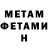 МЕТАДОН белоснежный LastDeer