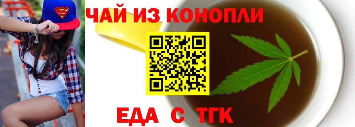 Барабинск  Canna-Cookies марихуана  Вход с VPN 