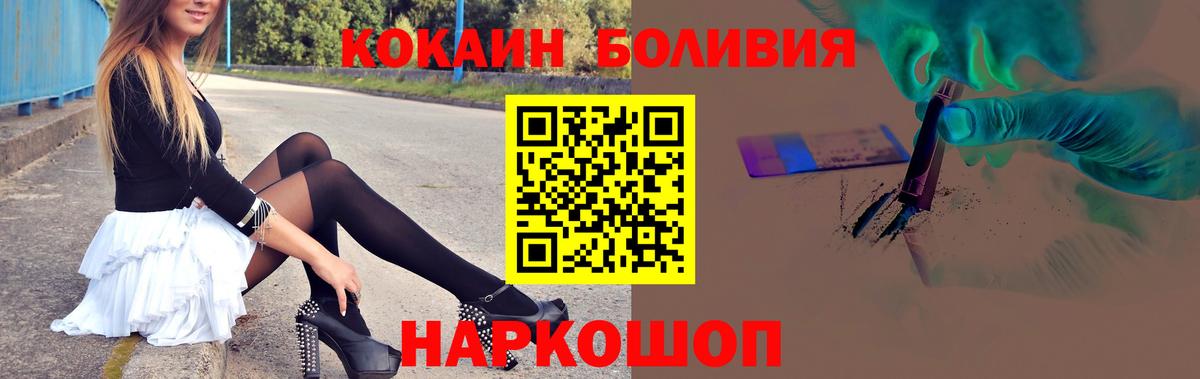 Cocaine Перу Барабинск