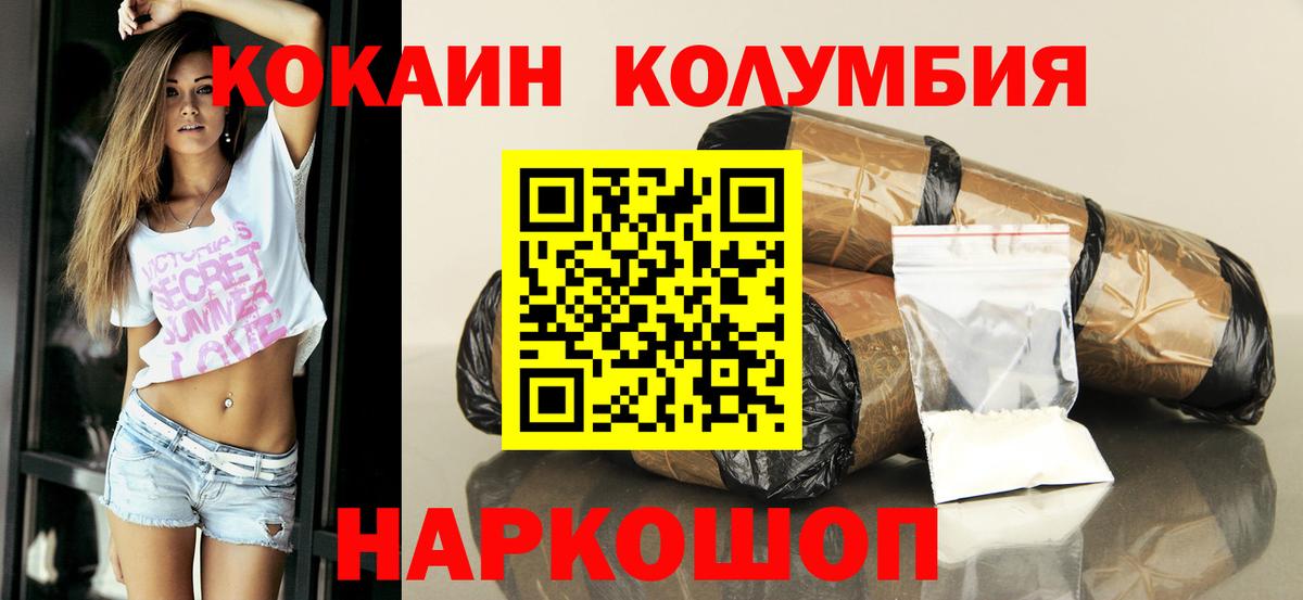 Cocaine 99%  Вход с VPN  КОКАИН Перу  Барабинск 