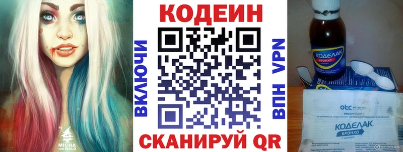 Codein Purple Drank  купить наркоту  ссылка на мегу ссылка  Барабинск 