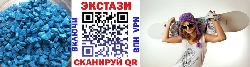 ЭКСТАЗИ 280мг  Барабинск 