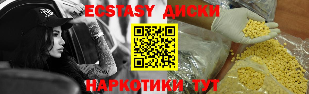 Экстази ешки Барабинск