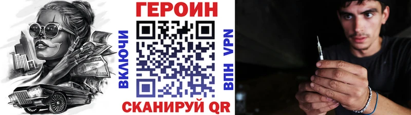 ГЕРОИН герыч  Барабинск 