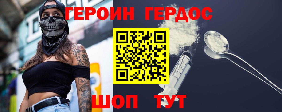 ГЕРОИН гречка  Вход с VPN  Барабинск 
