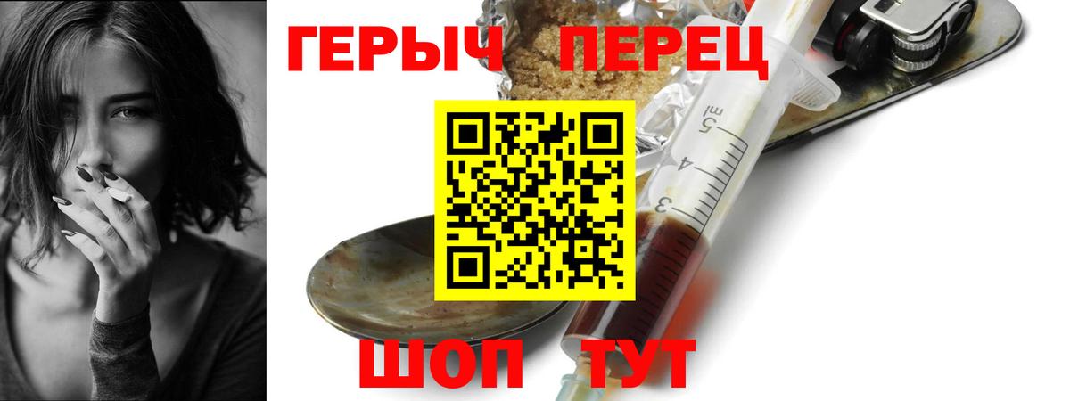 ГЕРОИН хмурый Барабинск