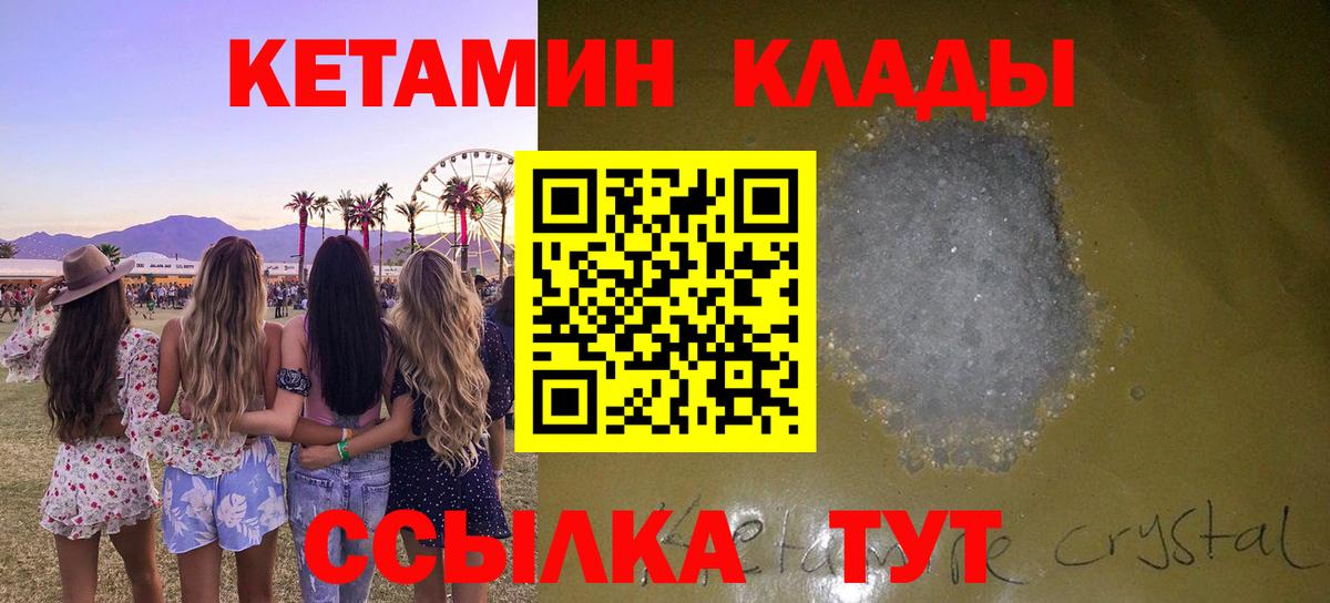 Барабинск  Кетамин ketamine  mega онион  Вход с VPN  Кетамин ketamine 
