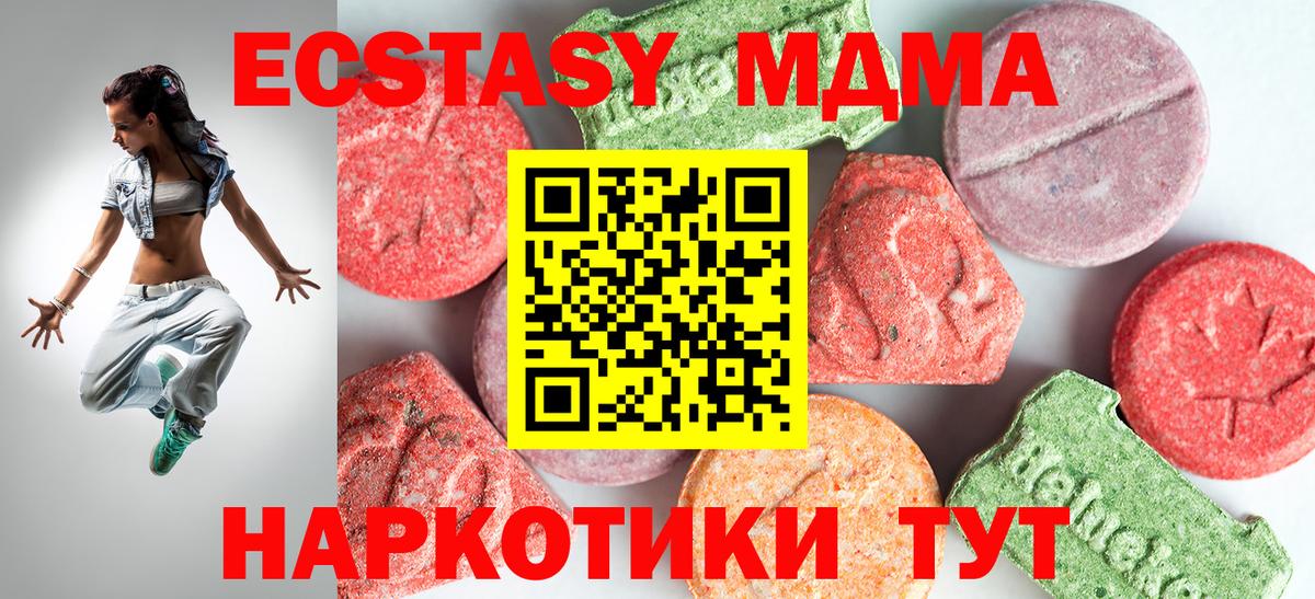 МДМА crystal Барабинск