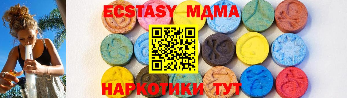МДМА crystal  Вход с VPN  Барабинск 
