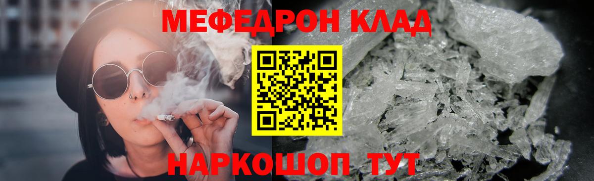 Меф мяу мяу кристаллы Барабинск
