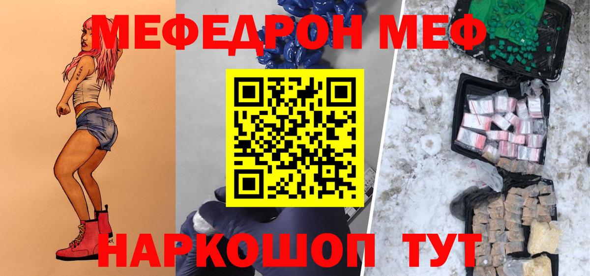 МЯУ-МЯУ мука  МЯУ-МЯУ  Барабинск  цены   Вход с VPN 