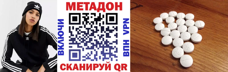 Метадон кристалл  Барабинск 