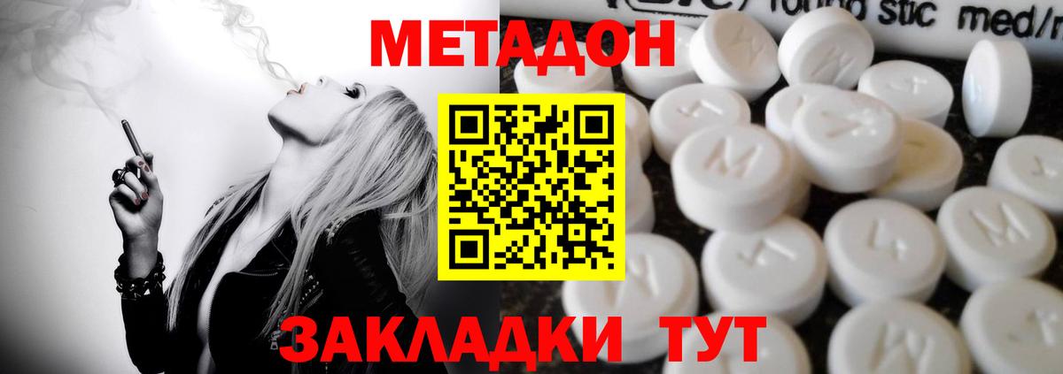Метадон кристалл  Вход с VPN  Барабинск 