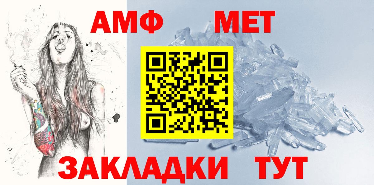 Барабинск  Первитин винт  МЕТАМФЕТАМИН  Вход с VPN 