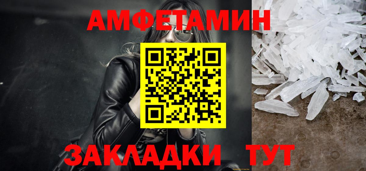 МЕТАМФЕТАМИН витя Барабинск