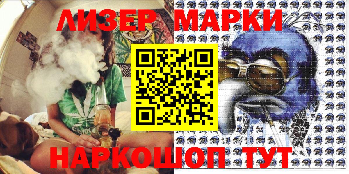 Марки NBOMe 1500мкг  Вход с VPN  Барабинск  Марки NBOMe 1500мкг 